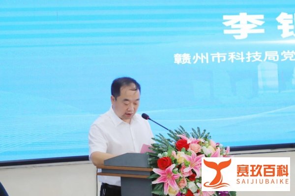 2023赣州市电子信息暨信丰先进PCB产业创新发展论坛成功举办