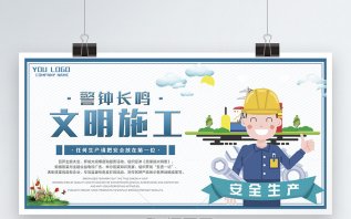 安全文明施工费怎么算？