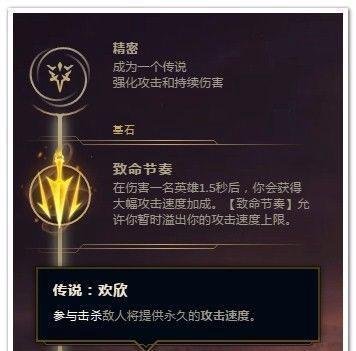 LOL雷霆咆哮打野符文推荐