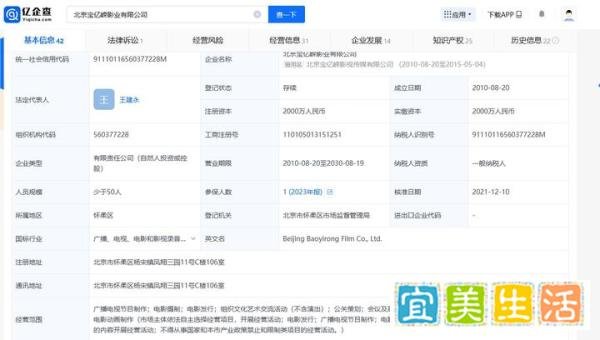 王宝强与女友冯清现身公司，引发关注