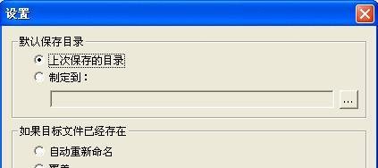 怎样抓取网页中的flash动画