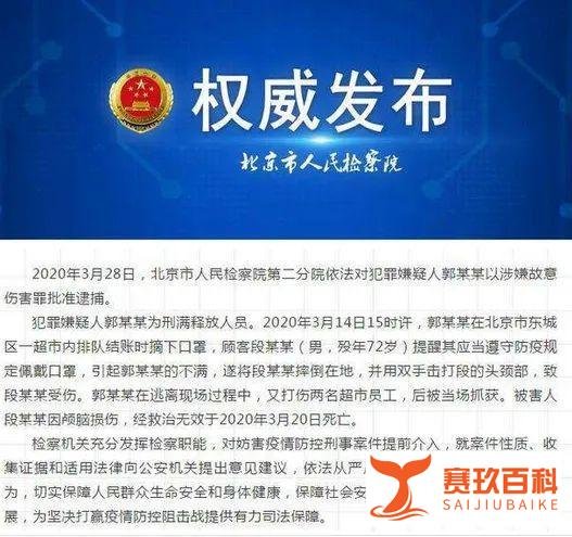 疫情期间,老人好心劝戴口罩竟被人殴打致死!犯罪男子终被批捕!
