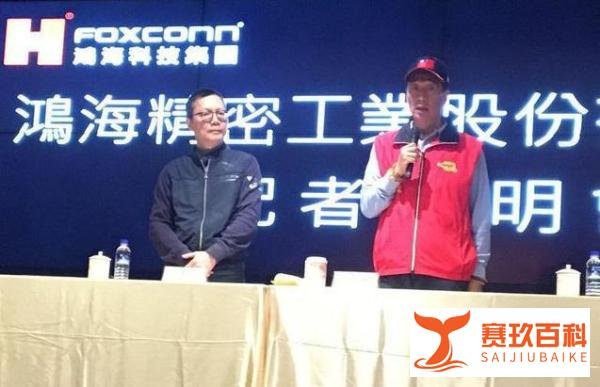 气不过！富士康召开发布会，郭台铭再次表态：我同情微软！