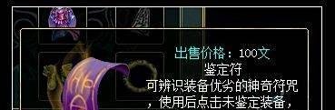 问道代金卷怎么换金币