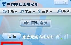 电信天翼无线上网卡怎么用