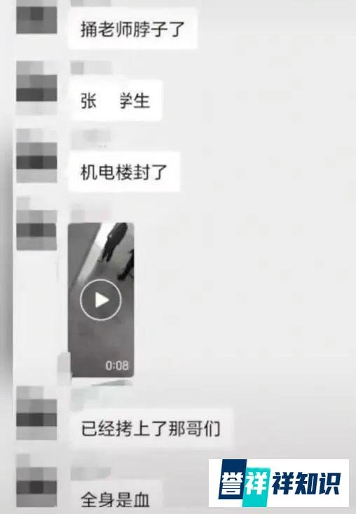 高校男生因挂科持刀杀害老师？警方通报！