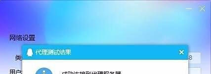 如何更改自己的QQ登陆IP地点?