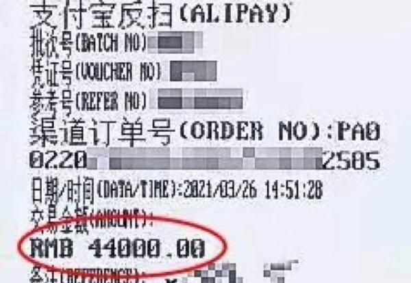 女子用冥币骗回4.4万美容费 这是咋情况?
