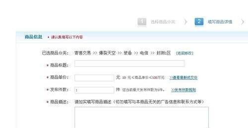 5173怎么卖东西