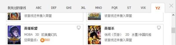 游戏人生怎么查看 自己玩英雄联盟多久了 几天了