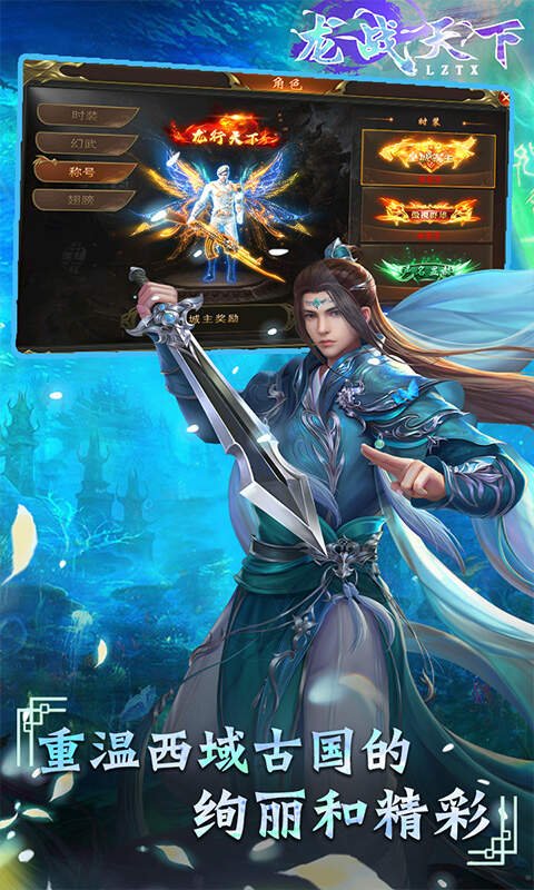 龙战天下攻略技巧有哪些？