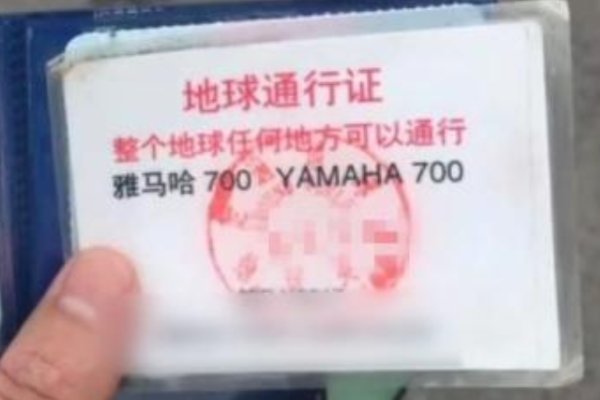 什么是地球通行证？
