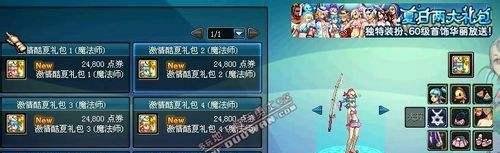 dnf清羽之痕首饰