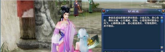 《倩女幽魂2》三环之媚娘传任务攻略