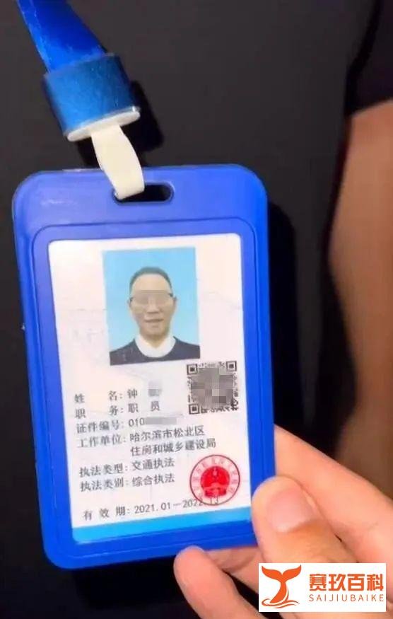 哈尔滨网约车遭遇钓鱼执法背后：乘客原为征收办公职人员