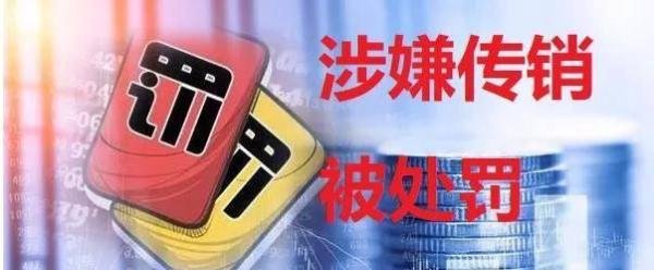 资金盘优贝迪(Ubank)涉案163亿，一大波传销骨干获刑！
