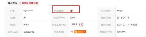 淘宝买家信用等级划分，淘宝信誉等级怎么划分的？