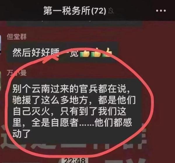 重庆人民被云南队伍给吓到了