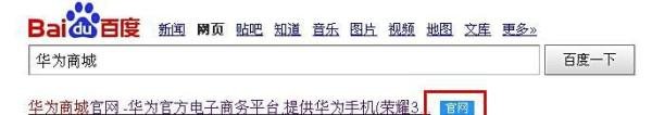 华为荣耀3x畅玩版怎么预约