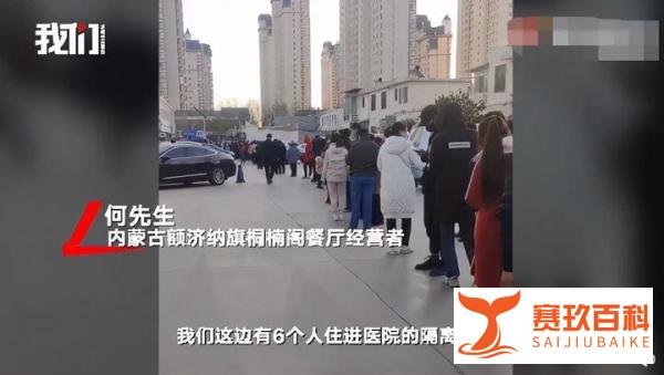 仅3天，本轮疫情已扩展至7省份！内蒙古一餐厅或是疫情源头？