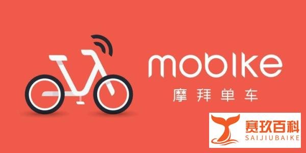 「热议」费用快赶上公车，摩拜单车又涨价了