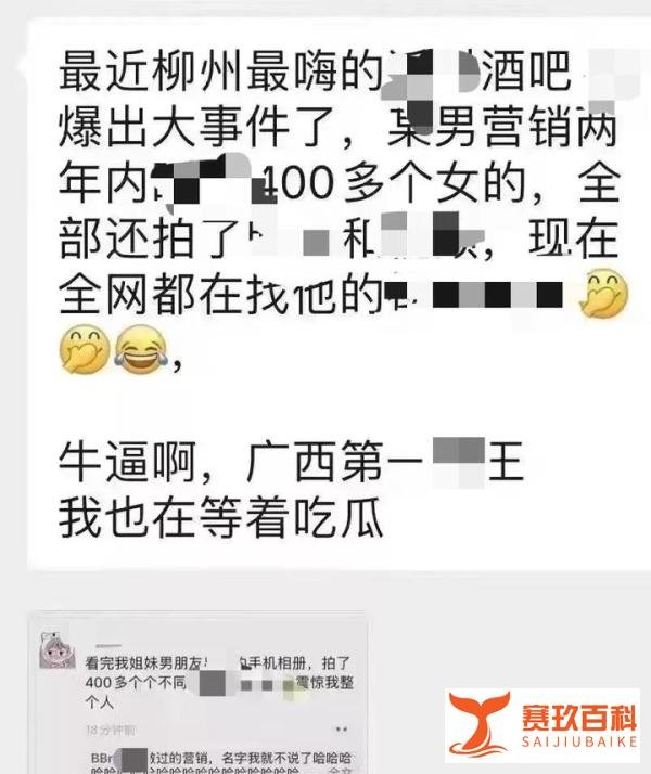 柳州bbr酒吧男营销是什么梗？