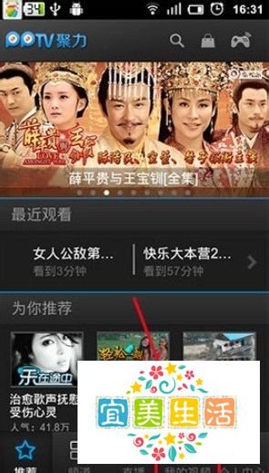 pptv怎么下载电影?