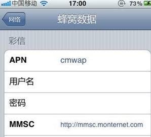 iphone4s怎么发送彩信