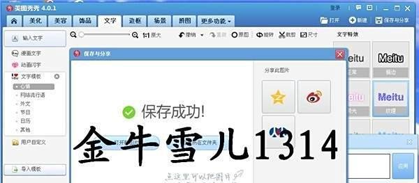 如何快速制作论坛签名图