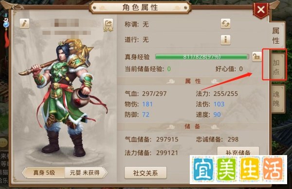 问道土系怎么加点好