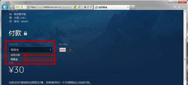 魔兽世界怎么冲点卡