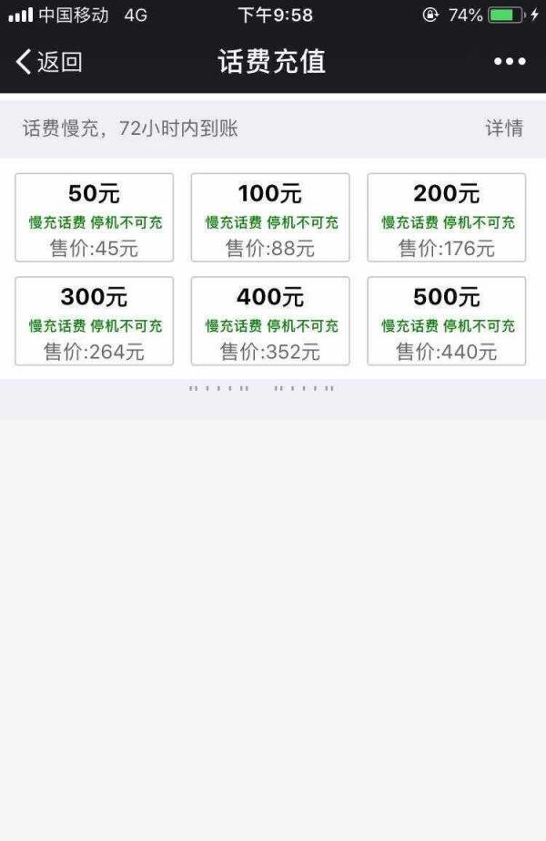 广东移动充值怎么优惠?