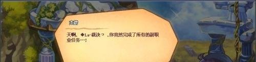 彩虹岛副职业流程