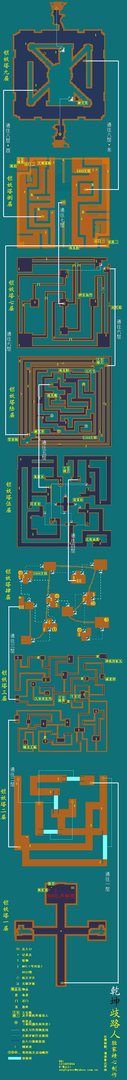 仙剑三锁妖塔九到一层所有地图