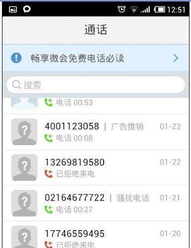 怎样用手机打免费的电话