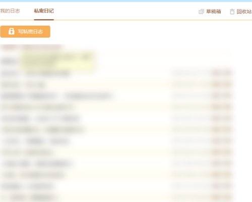 我QQ空间里写的私密日记不见了怎么办啊？