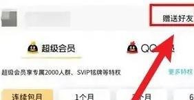 qqq币怎么转给别人
