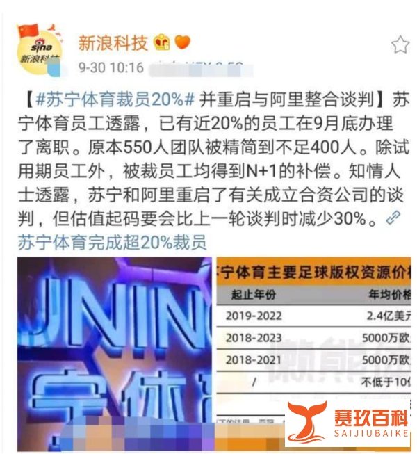 苏宁被传大批裁员，最高比例或达70％