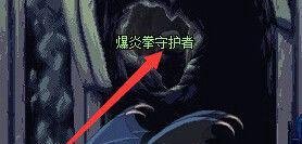 dnf爆炎师巴塔路西斯任务怎么过？怎么完成？