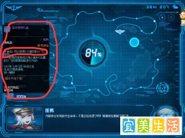 dnf小飞怎么找