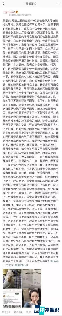 女网红殴打孕妇事件：狗永远是狗，可人有时候却不是人！