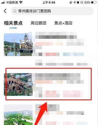 嬉戏谷门票怎么买便宜？