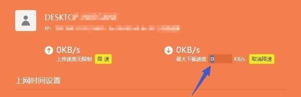 怎么控制局域网网速 监控限制局域网网速方法