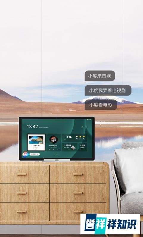 添添自由屏重磅发布,引领 “超大屏+AI”新时代