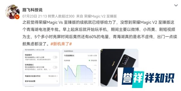 小哥买两台荣耀Magic V2，被当成“黄牛”！折叠屏手机竟然这么火