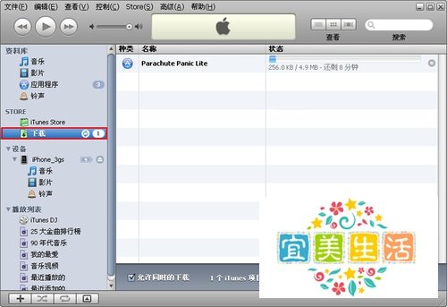 ipad2如何下载软件