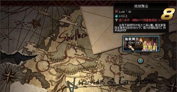 dnf地狱舞会怎么进