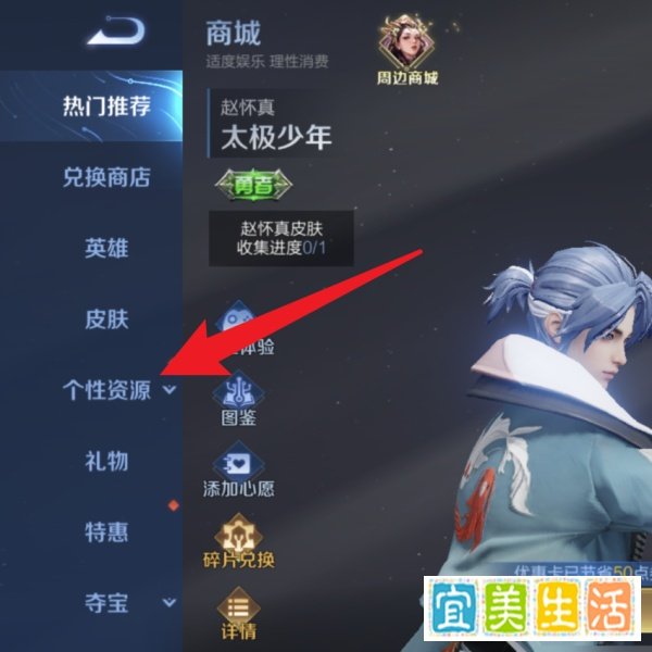 王者荣耀个性祈愿在哪