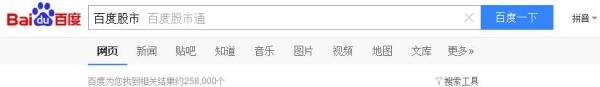 如何参加百度股市通的模拟炒股