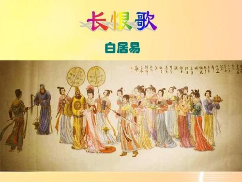 “天长地久有时尽，此恨绵绵无绝期”什么意思？